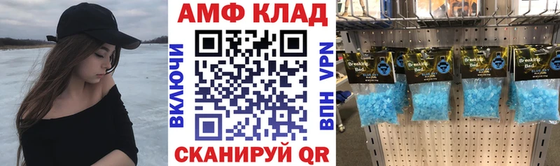 АМФЕТАМИН Premium  Бийск 