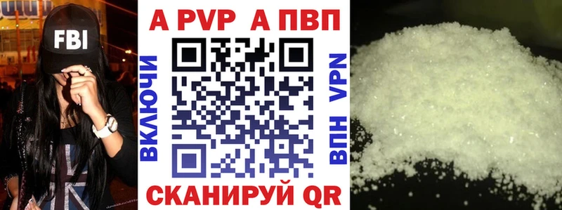 Alpha-PVP VHQ Бийск