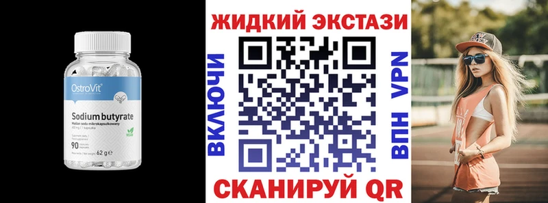 продажа наркотиков  blacksprut зеркало  БУТИРАТ бутик  Бийск 