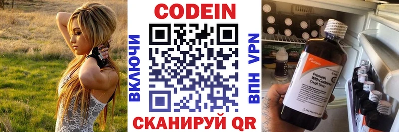 цены   Бийск  мориарти Telegram  Кодеин напиток Lean (лин) 