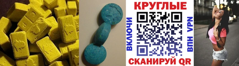 Экстази таблы  хочу   Бийск 