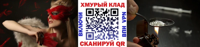 mega ссылки  Бийск  Героин хмурый 