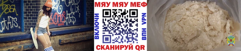 ссылка на мегу ТОР  Бийск  Меф mephedrone  купить  