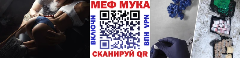 МЕФ мука Бийск