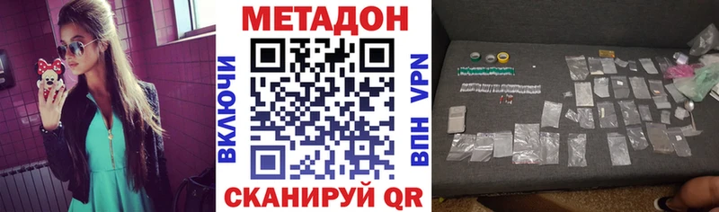 Метадон methadone Бийск